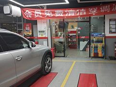-天猫养车(双桥站店)