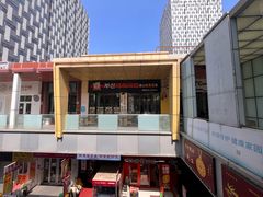 -釜山豚骨汤饭(芝罘万达广场店)