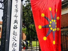 -辛亥革命博物院北区