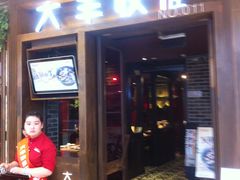 -大丰收脆鱼(万达江北店)