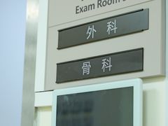 -美联众合动物医院·24h转诊中心