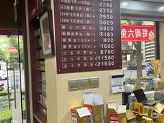 -醉真实酒批发行·茅台·五粮液·红酒寄卖回收