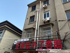 -正宗忘不了老鹅(梅岭店)