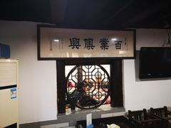 -河上轩(湖墅北路店)