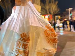 双鸡蛋果蓖儿-南楼煎饼(南楼总店)