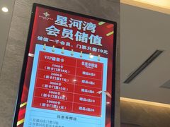 -星河湾温泉洗浴酒店