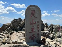 -灵山