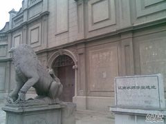 -江南水师学堂遗迹