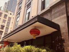 -成都皈徕栖精品酒店(四川大学九眼桥店)