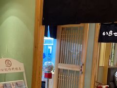 -一心创作料理屋(经开万达店)
