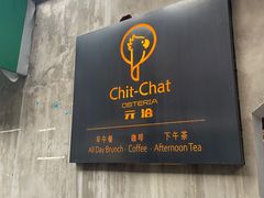 门面-ChitChat奇洽·Bistro(黎黄陂路店)