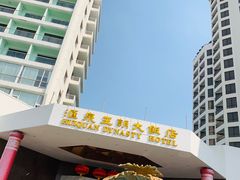 -汇泉王朝大饭店-旋转餐厅(南海路店)