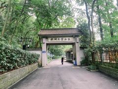 -杭州花家山庄