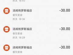 -汤姆熊欢乐世界(罗斯福店)