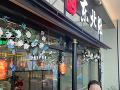 -东北灶(青浦万达茂店)