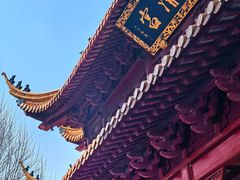 -钦赐仰殿道观
