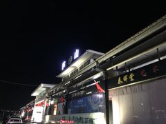 -麦当劳(庐山服务区店)