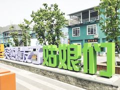 -百里峡七彩艺术小镇