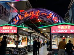 -解放路步行街                