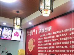 -季掌门牛骨火锅(于洪广场店)
