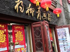 -古文化街旅游区