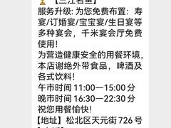 -好彩酒楼烤鸭坊