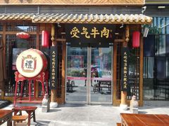 -方恒购物中心(望京小街店)