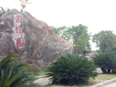 -桂林园博园