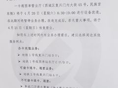 -市政交通一卡通(西单客服中心)