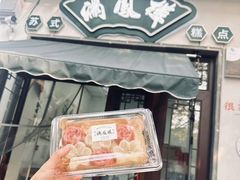 -满凤楼·苏式糕点