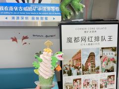 -CORNER CONE GELATO酷矿手作霜淇淋(南头古城店)