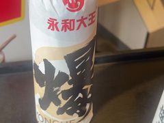 -永和大王(花好园店)