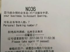 -中国银行(浦江高科技园支行)