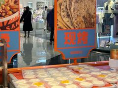 -围炉三国锅盔(平江万达店)