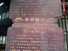 -张家港凤凰山景区恬庄古街