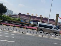 -珠海拱北口岸