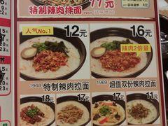 IMAG0510-食其家·牛丼咖喱(金桥国际店)
