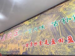 -盈田盈粥庄(博山东路店)
