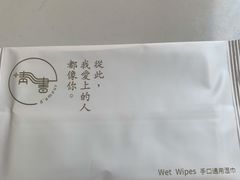 -周三的情书花园餐厅(江北店)