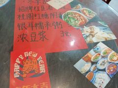 -袁妈红豆汤(重庆总店)