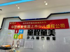 -童程童美少儿编程乐高机器人(世纪都会校区)