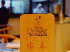 -冶春茶社(星汉大厦店)