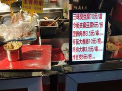 -老绍兴三味臭豆腐(奥林匹克购物广场店)