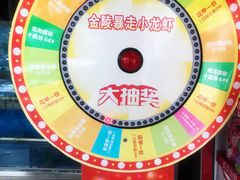-金陵暴走小龙虾·迷踪蟹(凯德MALL店)