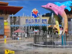 -汤山欢乐水世界
