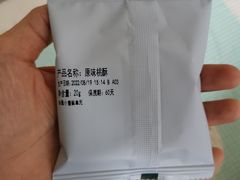 -泸溪河桃酥(西直门凯德店)