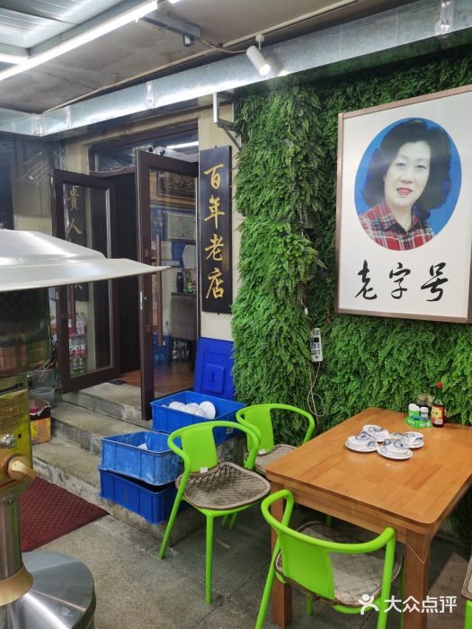 西关回头馆(西关美食街店)图片