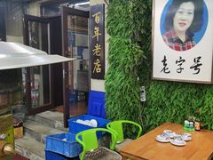 -西关回头馆(西关美食街店)