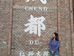 -三圣花乡旅游区