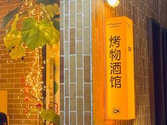 -双拼市场·烧烤精酿啤酒